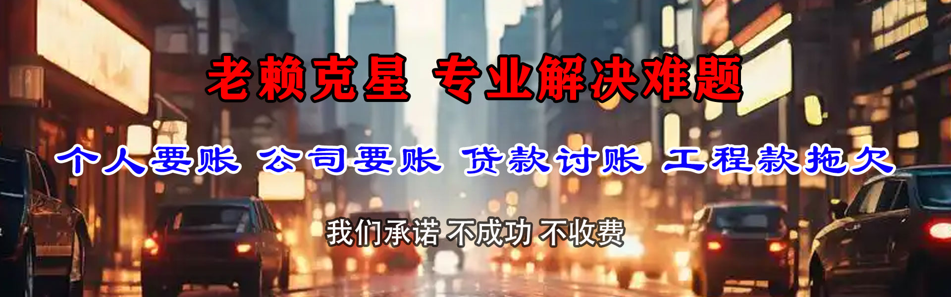 昭觉要账公司